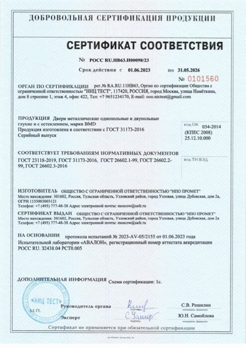 Профи BMD PRO Графит 2060960 R — фото 2